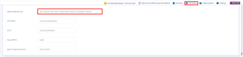 Как посмотреть идентификатор рис.4.png Как посмотреть идентификатор рис.4.png